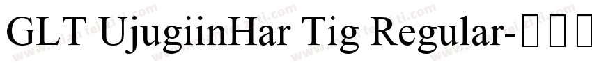GLT UjugiinHar Tig Regular字体转换